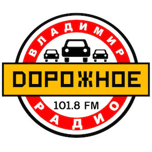 Дорожное радио – Владимир