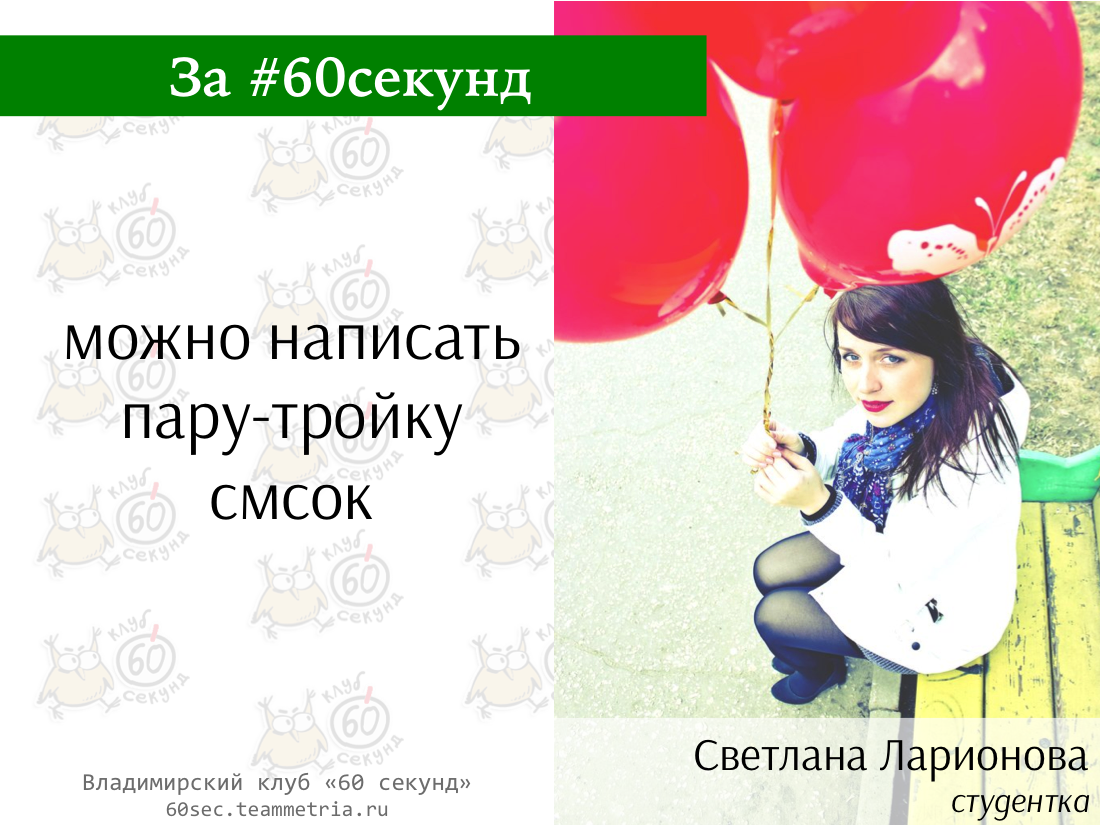 Концепт восстановление за 60 секунд