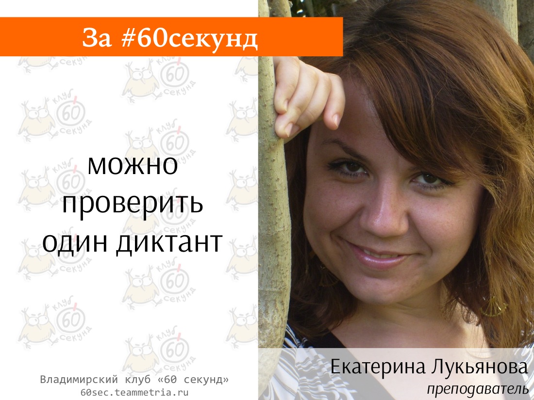 Решить за 60 секунд