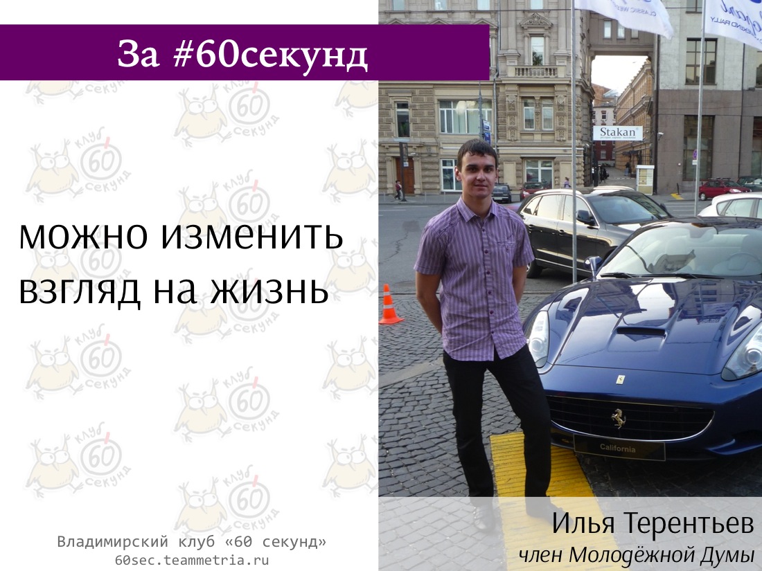 Угнать за 60 секунд музыка перед угоном машин как называется