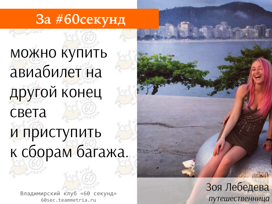 Концепт восстановление за 60 секунд